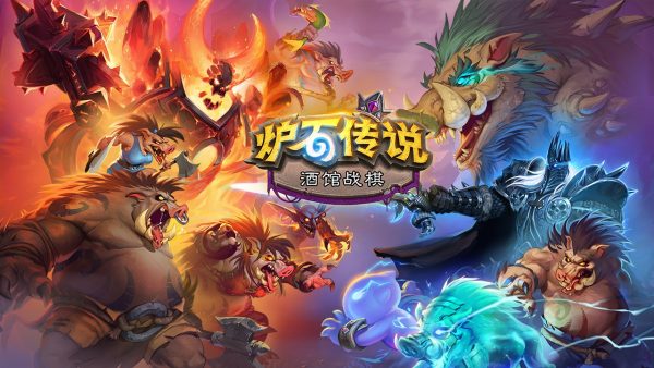 炉石传说 更新版手游app截图