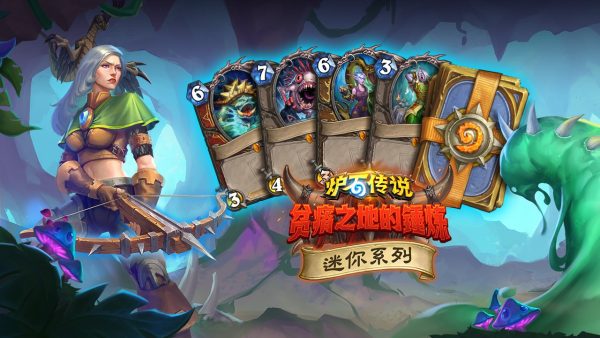 炉石传说 更新版手游app截图