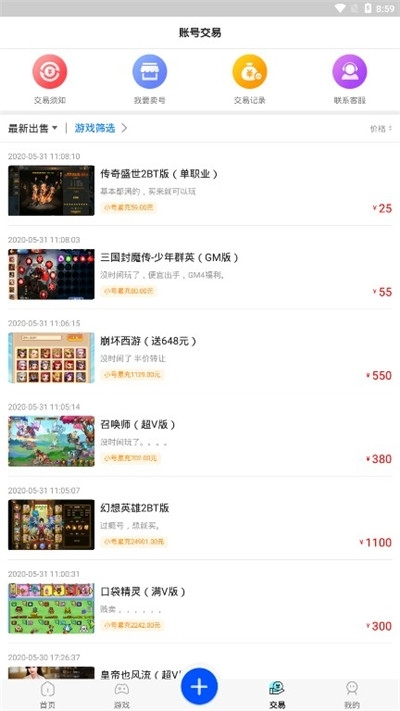 433游戏盒子手机软件app截图