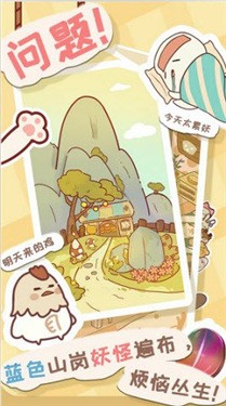 猫咪解忧铺手游app截图