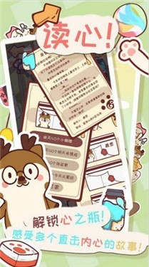猫咪解忧铺手游app截图