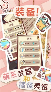 猫咪解忧铺手游app截图
