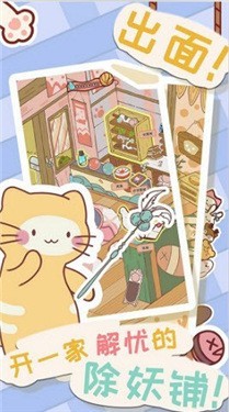 猫咪解忧铺手游app截图