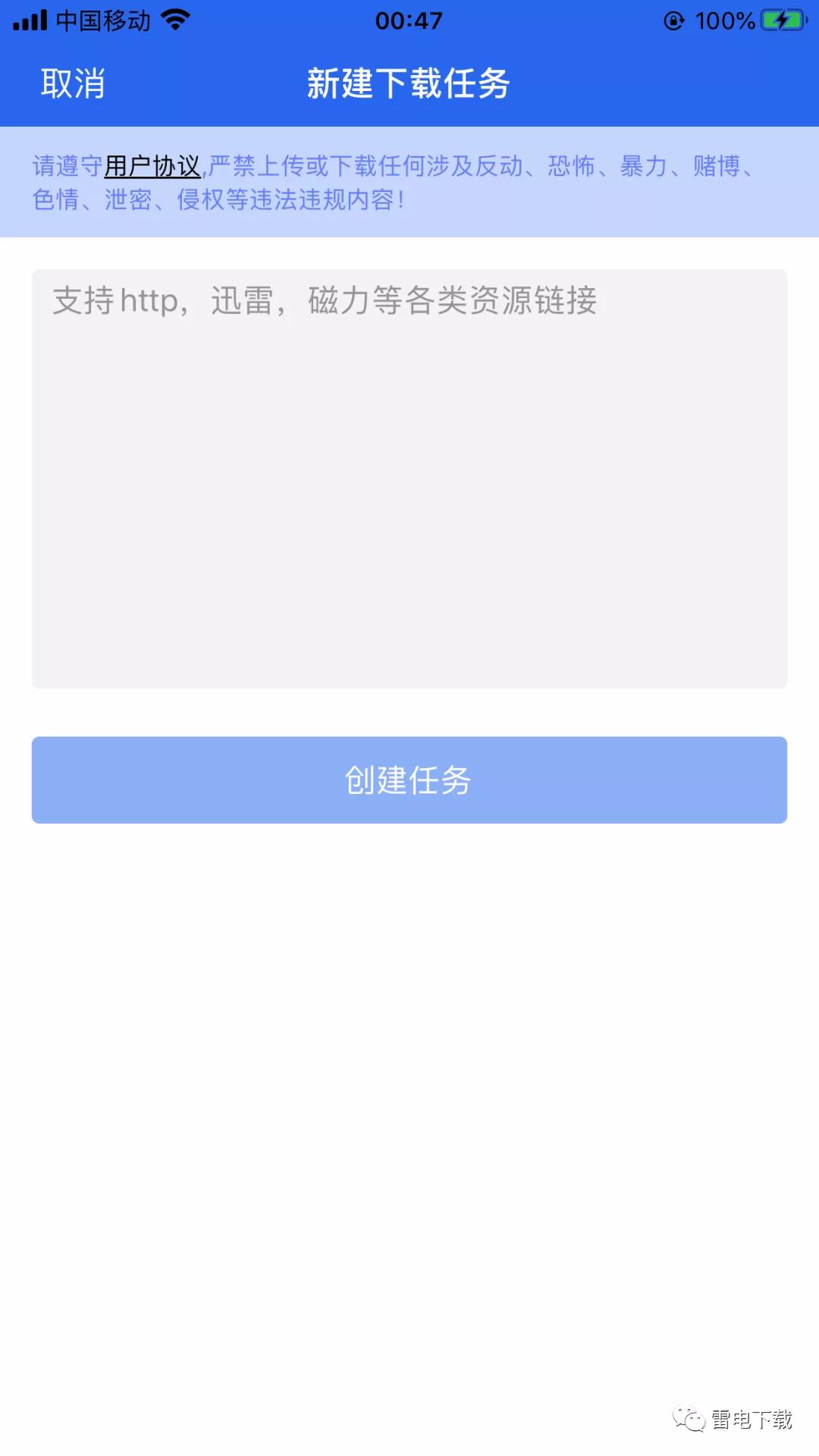 雷电下载 testflight版手机软件app截图