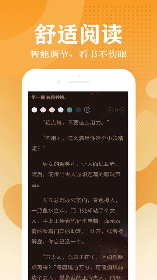 小说笔趣阁手机软件app截图
