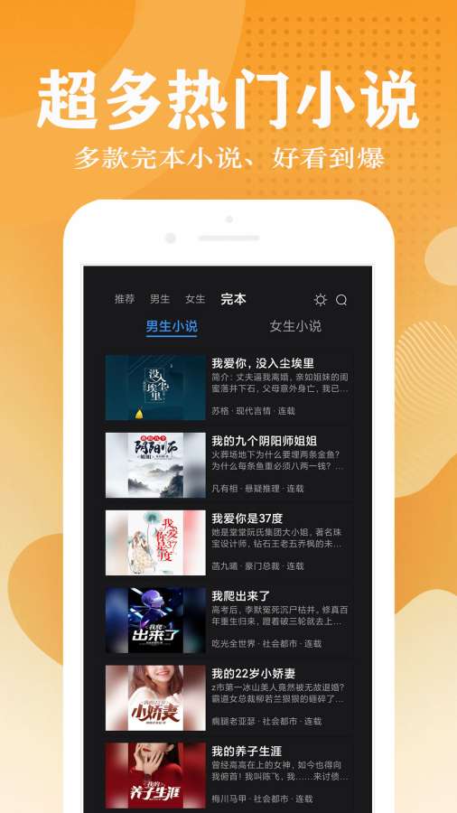 小说笔趣阁手机软件app截图