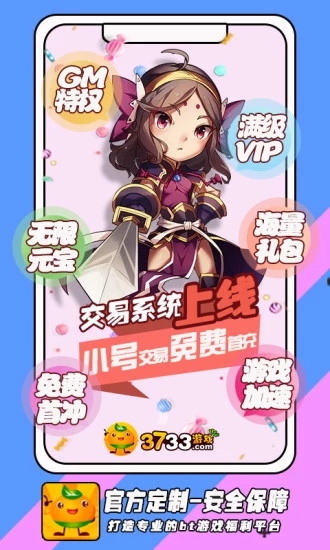 3733游戏盒 最新版手游app截图