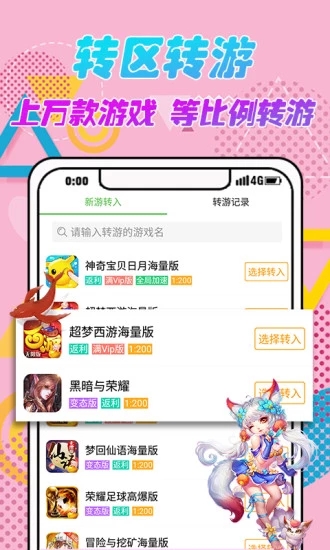 3733游戏盒 最新版手游app截图