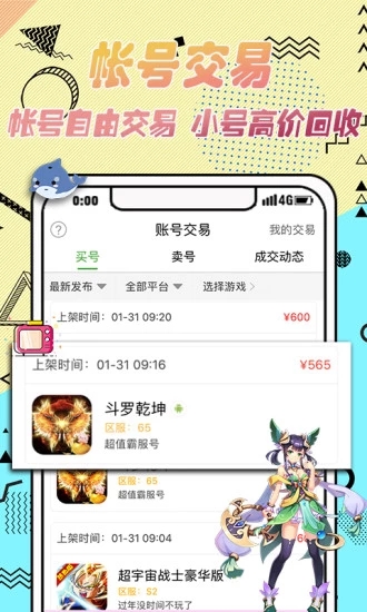 3733游戏盒 最新版手游app截图