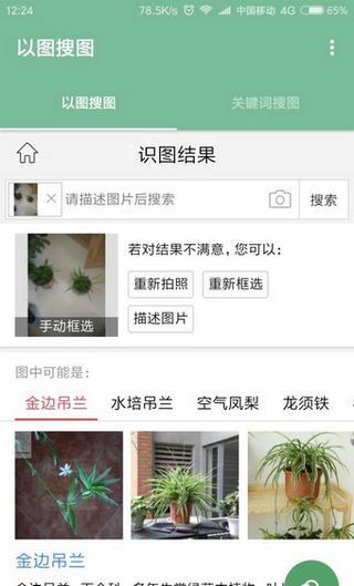 一个木函手机软件app截图