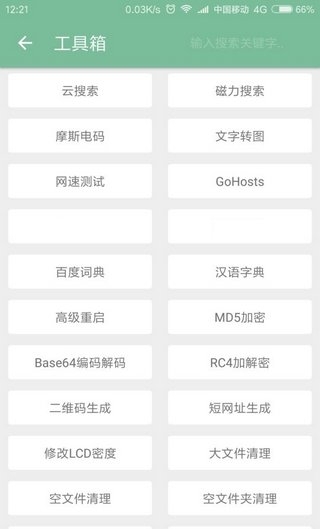一个木函手机软件app截图