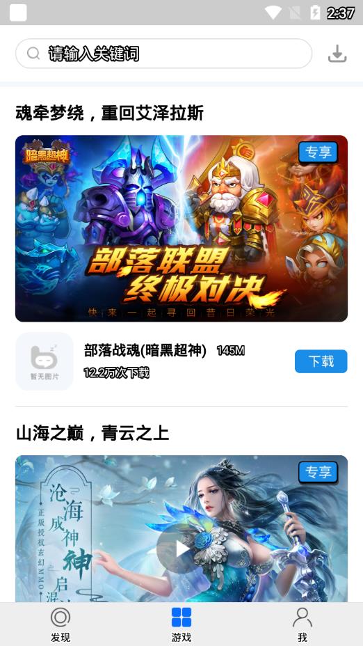 小蓝盒手机软件app截图