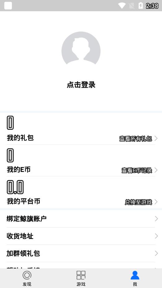 小蓝盒手机软件app截图
