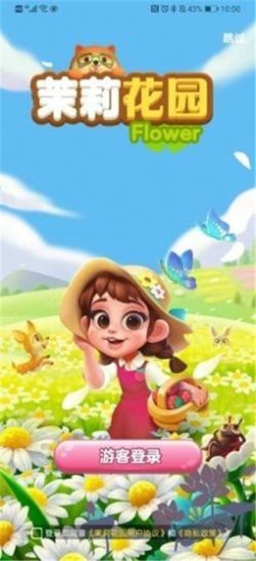 茉莉花园 提现版手游app截图