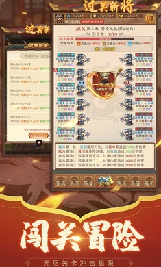 三国全军出击手游app截图