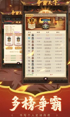 三国全军出击手游app截图