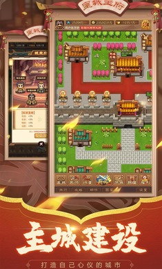 三国全军出击手游app截图