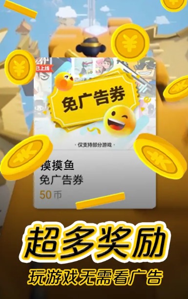 摸摸鱼游戏下载安装官网版手机软件app截图