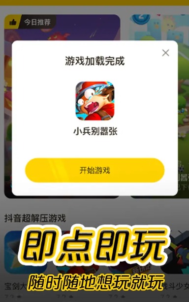 摸摸鱼游戏下载安装官网版手机软件app截图