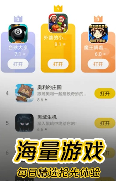 摸摸鱼游戏下载安装官网版手机软件app截图