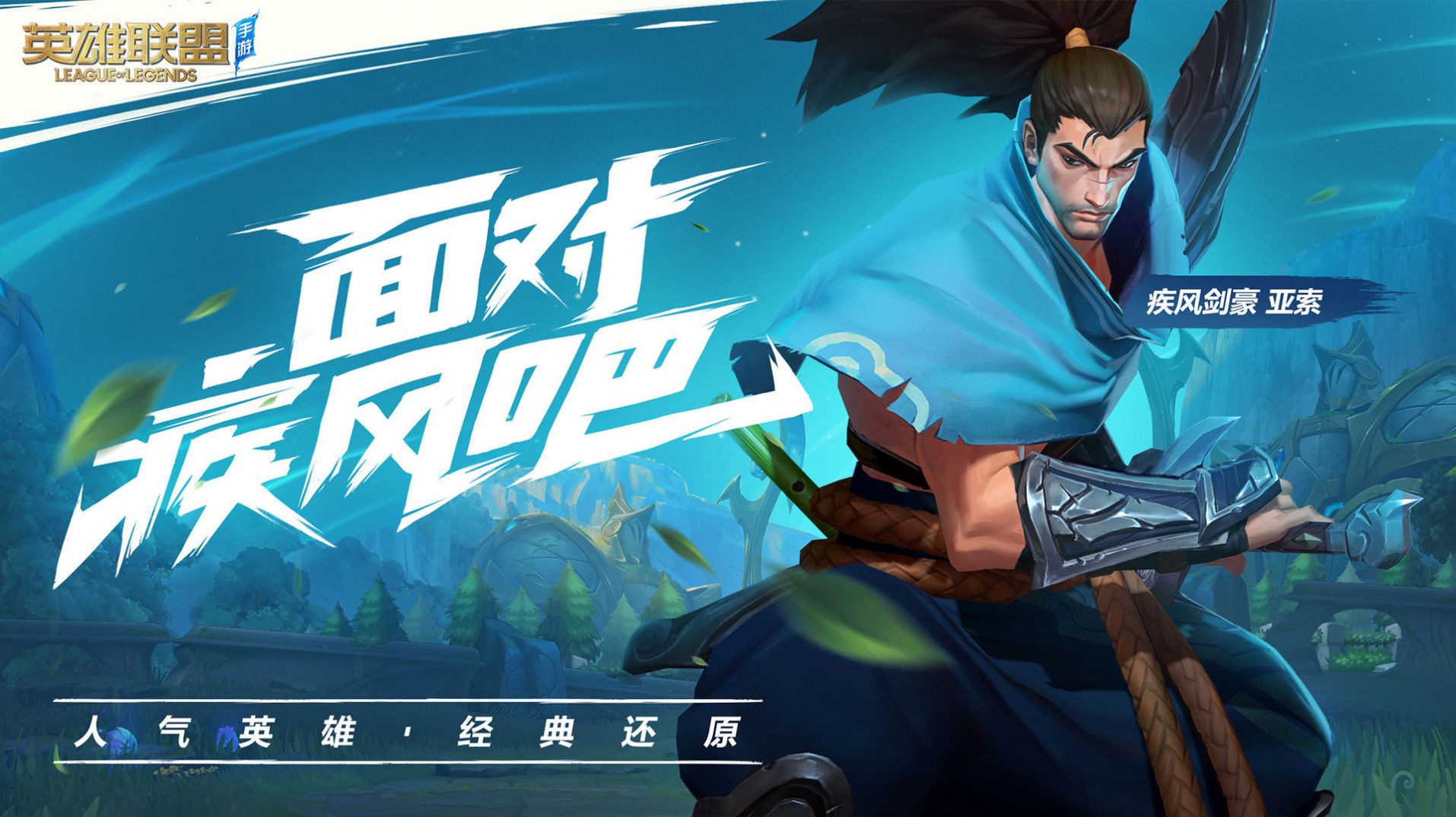 英雄联盟终极指南手游app截图