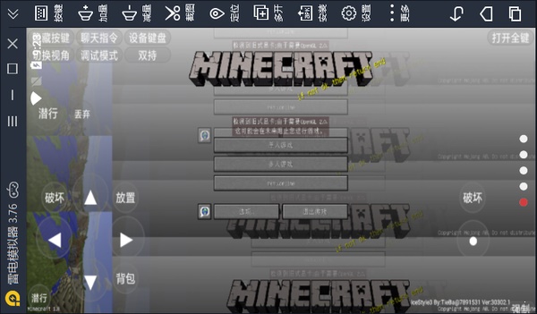 minecraft launcher手游app截图