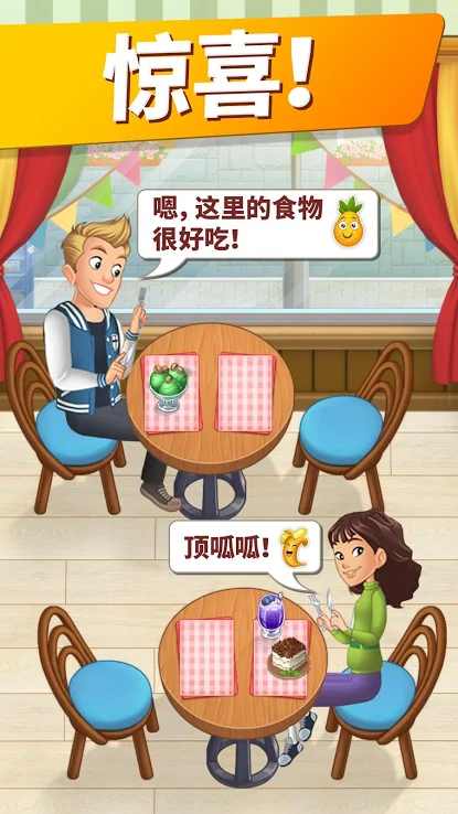 烹饪日记 无限钻石金币版手游app截图