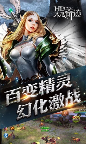 木瓜奇迹mu手游app截图