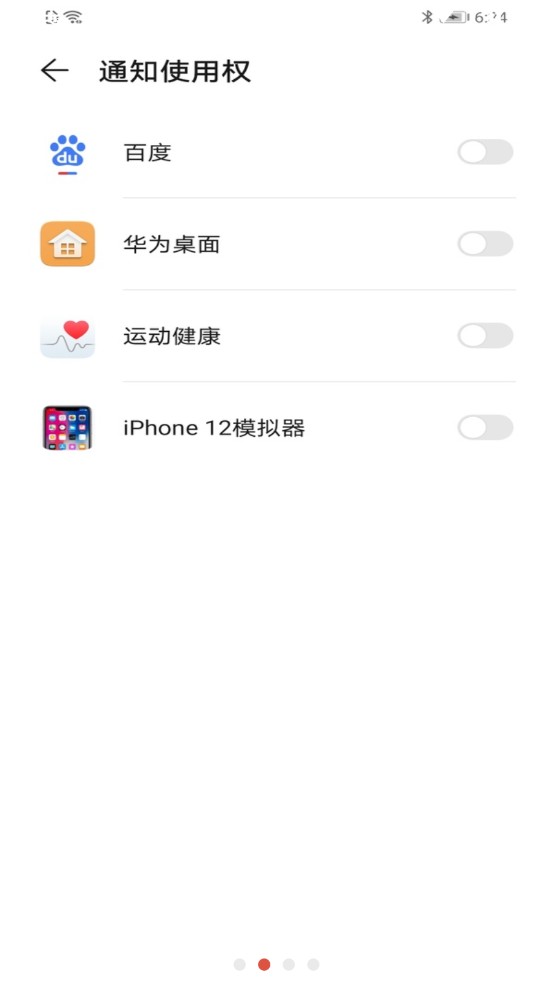 iphone12模拟器手游app截图