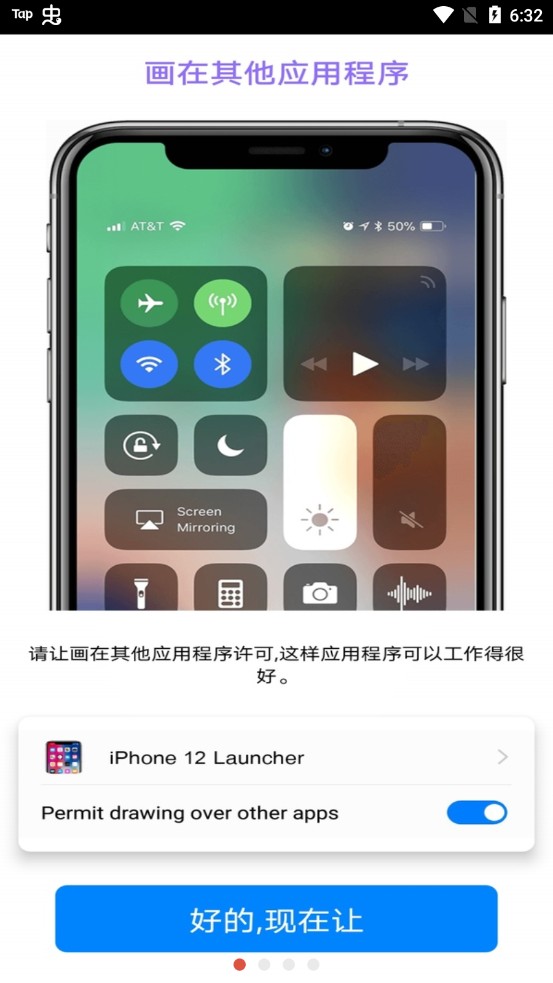 iphone12模拟器手游app截图