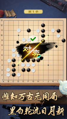 乐云围棋手游app截图