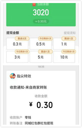 同城红包群下载正版手游app截图
