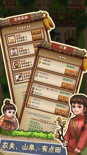 我的小小农场 中文版下载手游app截图