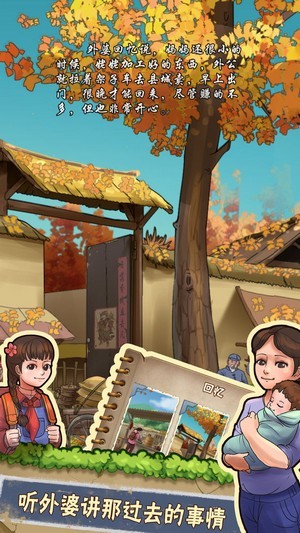 我的小小农场 中文版下载手游app截图