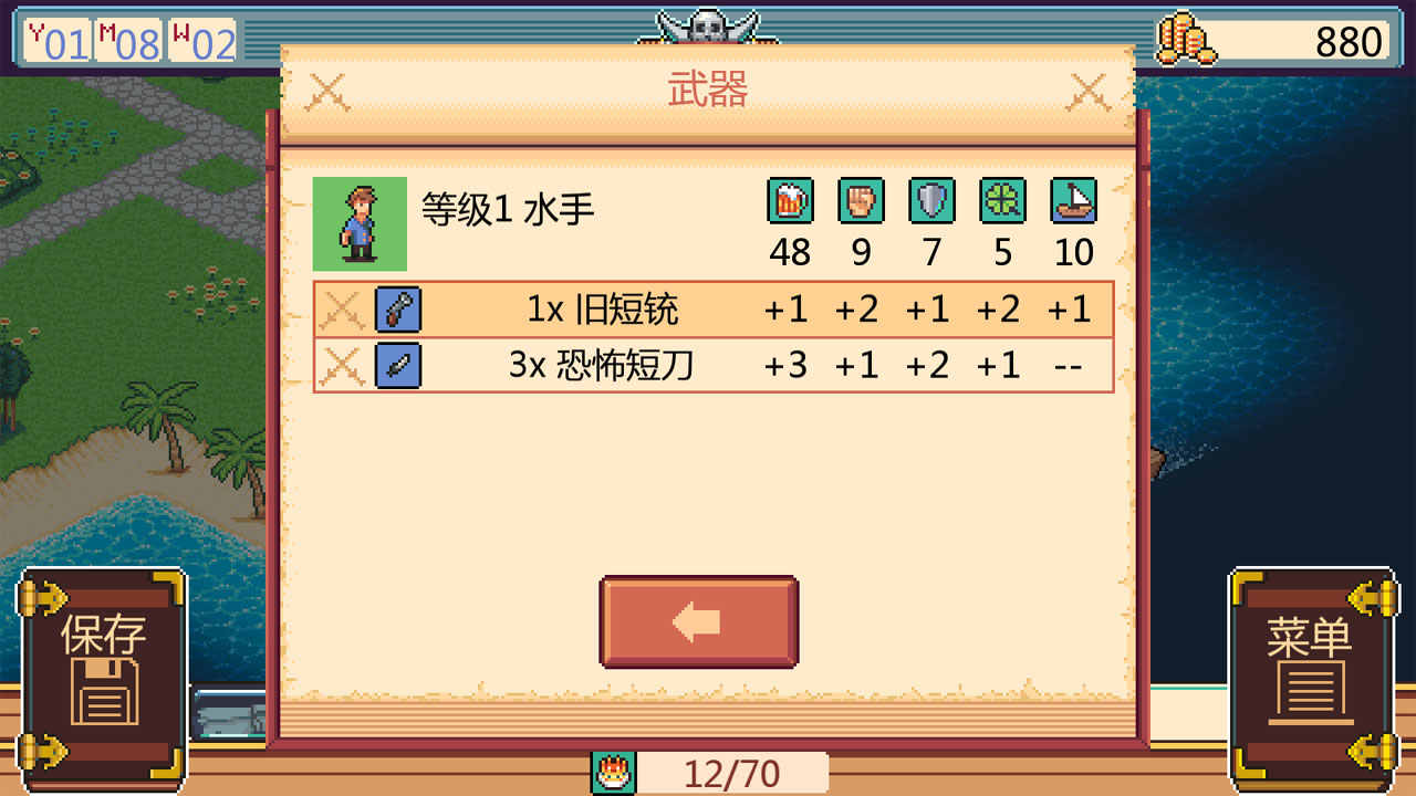 史诗海盗故事 无限金币手游app截图