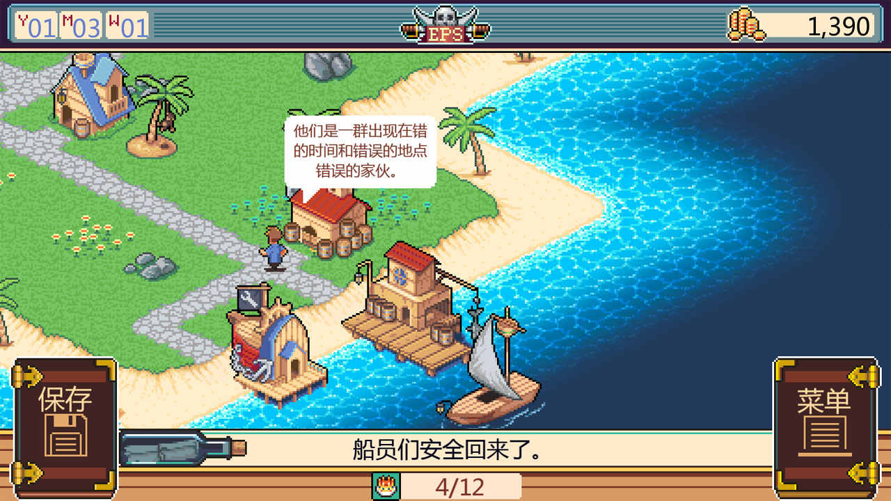 史诗海盗故事 无限金币手游app截图