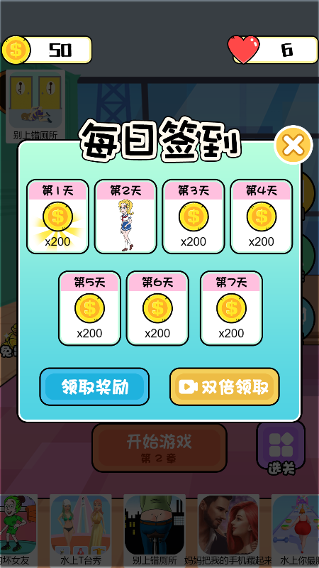 渣男别嚣张手游app截图