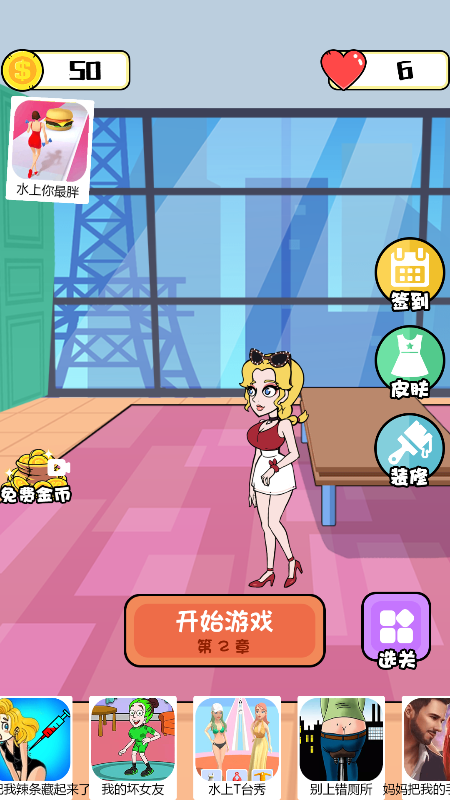 渣男别嚣张手游app截图