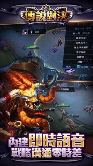传说对决精英体验服手游app截图