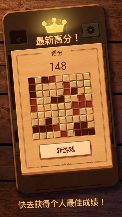 木块九宫格手游app截图