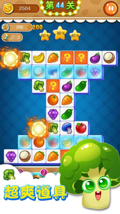 连连看 3.1原版手游app截图