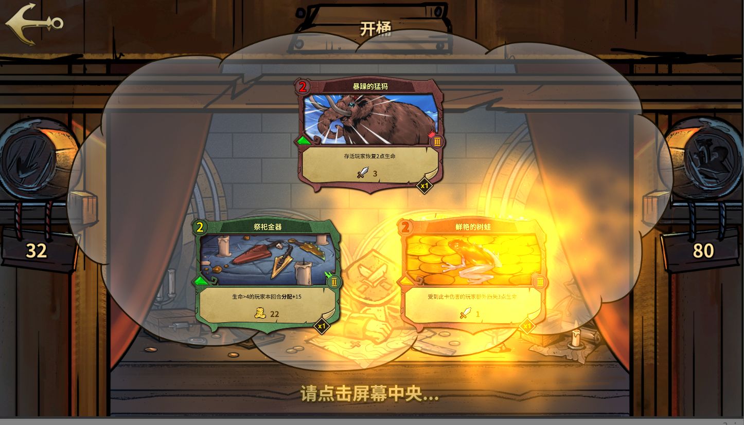 冒险公社 兑换码手游app截图