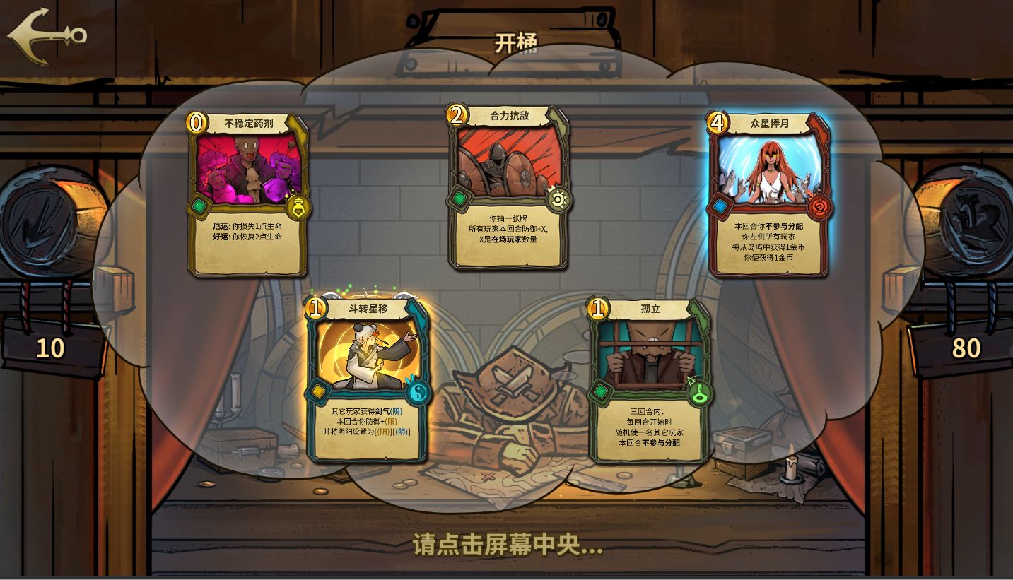 冒险公社 兑换码手游app截图