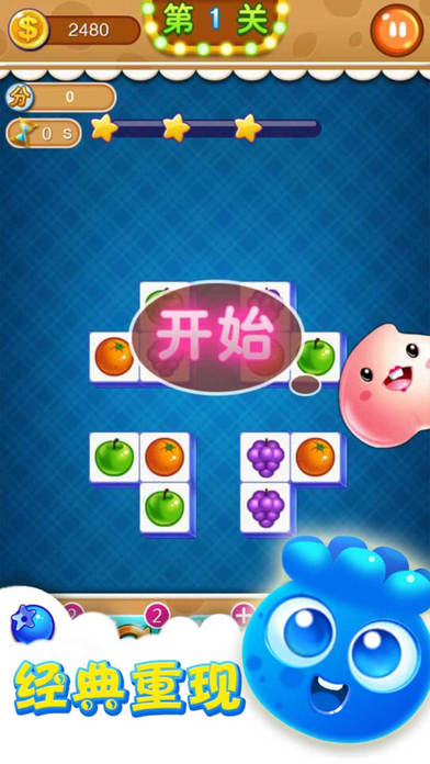 连连看 在线玩马上玩手游app截图