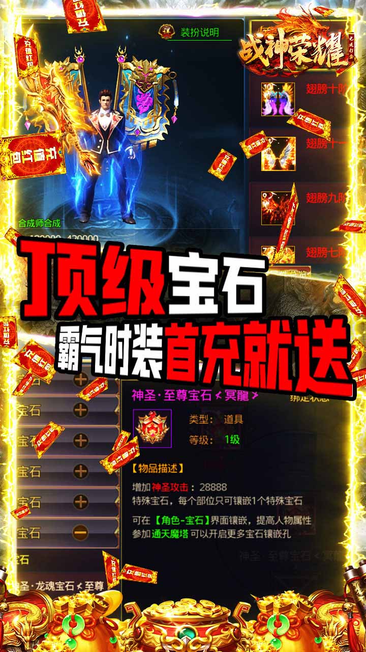 2021传奇手游手游app截图
