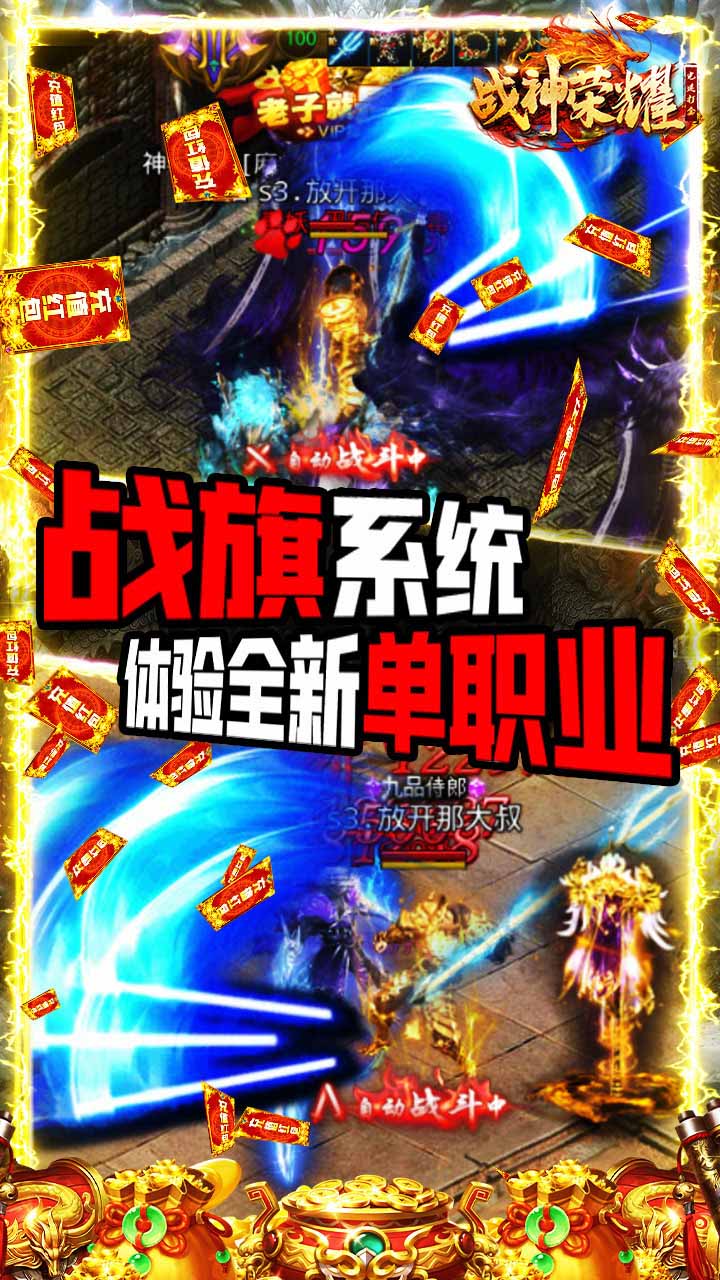 2021传奇手游手游app截图