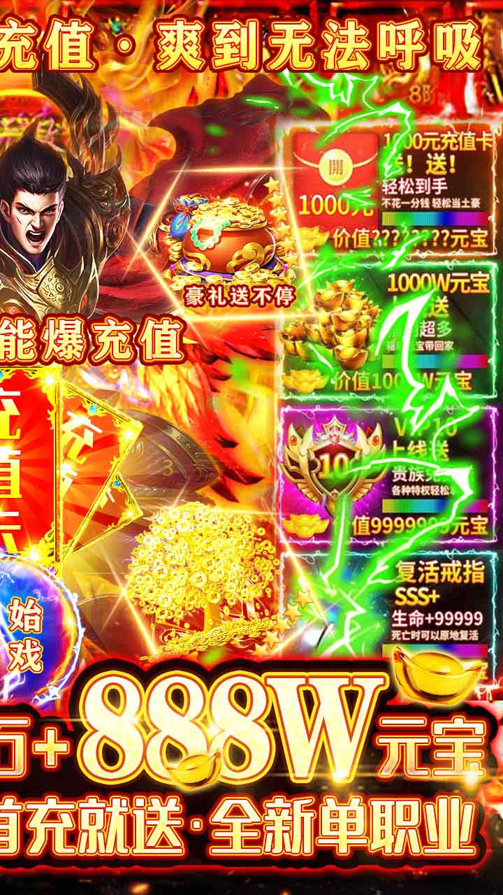 2021传奇手游手游app截图