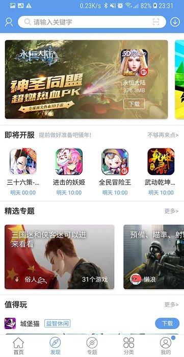 52破解 论坛app手机软件app截图