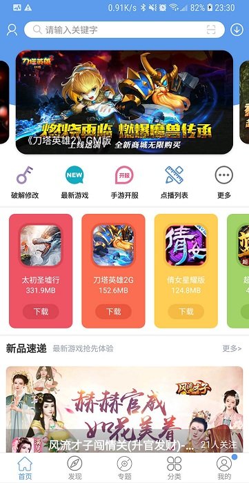 52破解 论坛app手机软件app截图