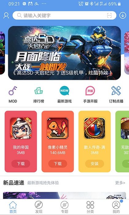 52破解 论坛app手机软件app截图